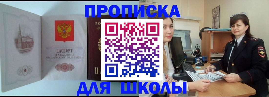 где прописаться в Азнакаево