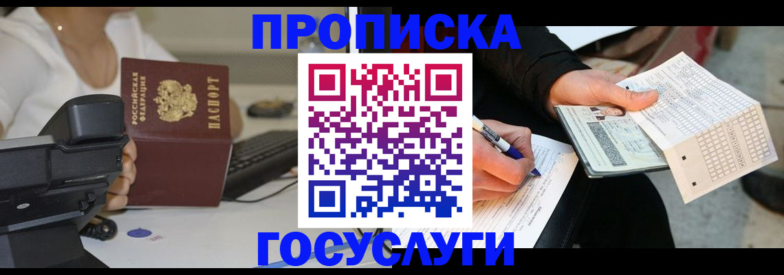 прописка паспорт в Азнакаево